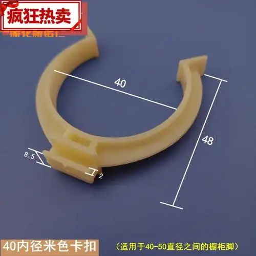 橱柜踢脚板卡扣夹子橱柜挡板卡扣橱柜撑脚卡扣踢脚线连接卡子底板37