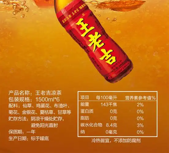 王老吉凉茶1500ml*6瓶 整箱