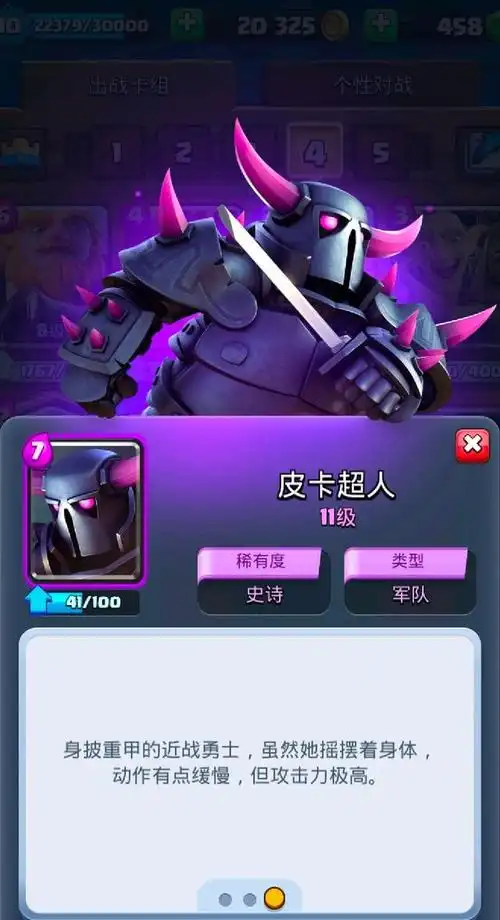 分享一套非常e心的卡组,人海皮卡皇,天梯遇到被他吊打!