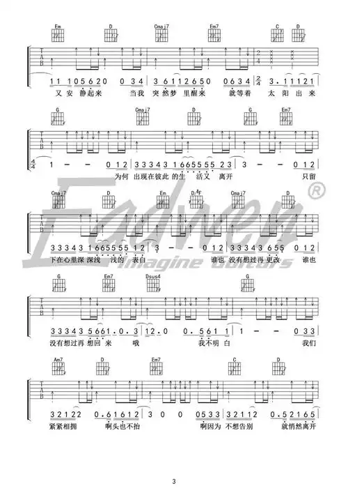 出现又离开吉他谱
