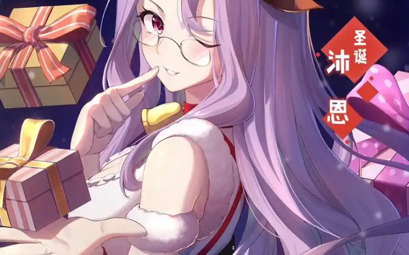 双生视界圣诞沐恩送礼麋鹿招募卡面剧情反和谐