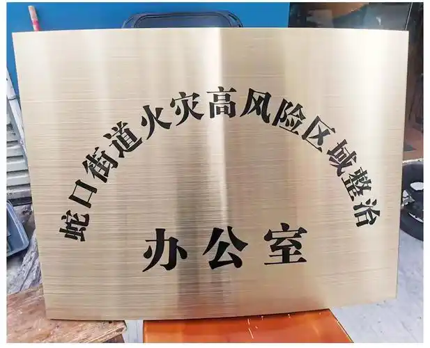 直供不锈钢腐蚀门牌钛金公司招牌机器铭牌洗手间标识来图制作