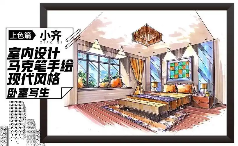 马克笔国外马克笔室内设计手绘效果图现代北欧风马克笔室内手绘线稿图