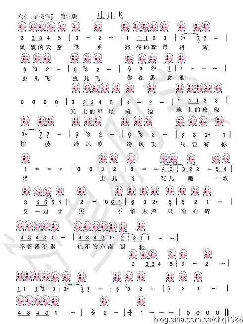 虫儿飞简谱陶笛12孔