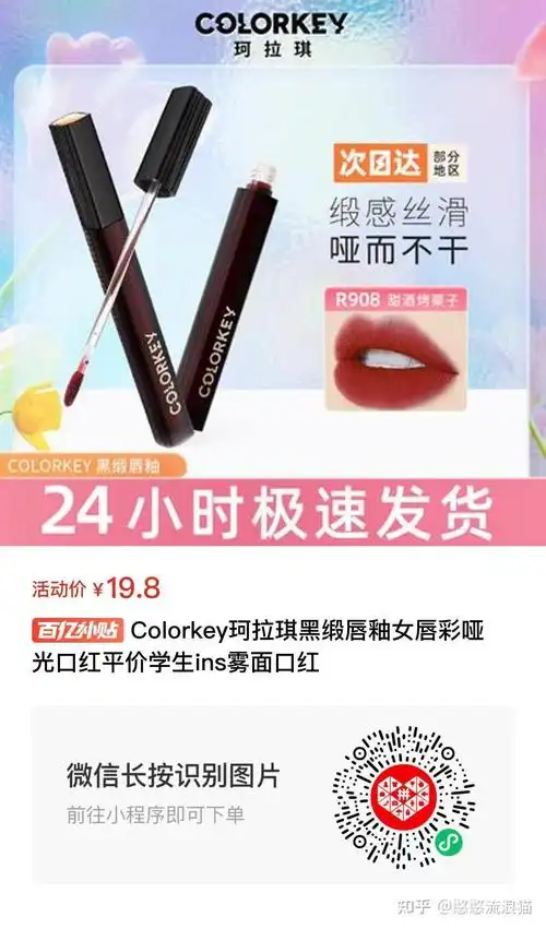 拼夕夕平价唇釉热榜推荐内含购物链接均价不超30元支