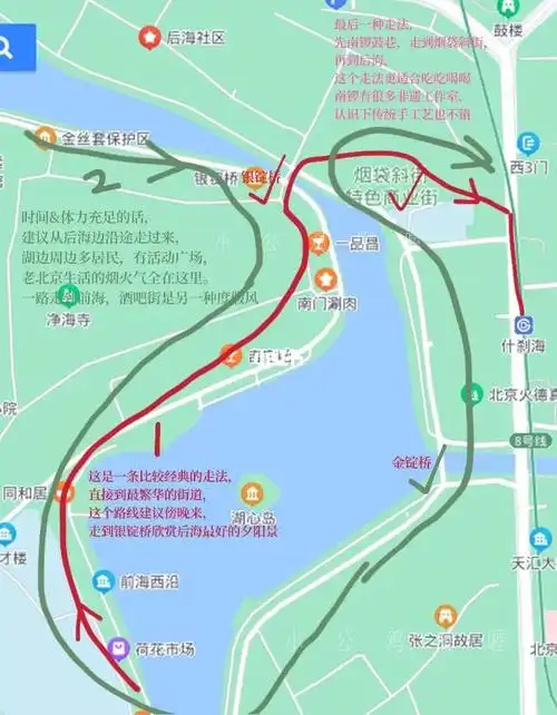 时隔六年再次来到什刹海还是愿意称他为蕞有京味的地方不知道为什么