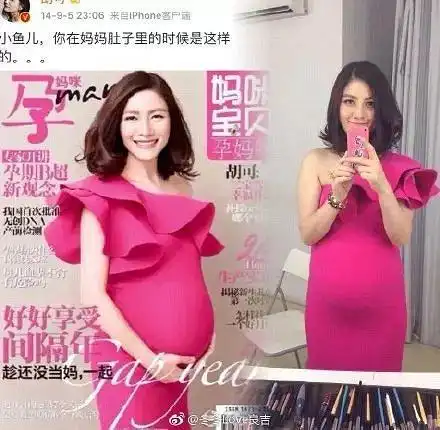 其实是胡可怀小鱼儿时候的照片,当时胡可还穿着这身衣服上了杂志封面