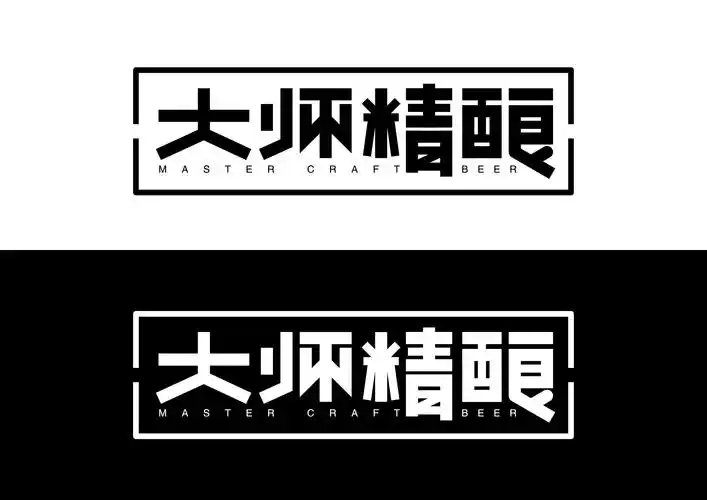 (ibiza&大师精酿)夜店&精酿啤酒吧logo