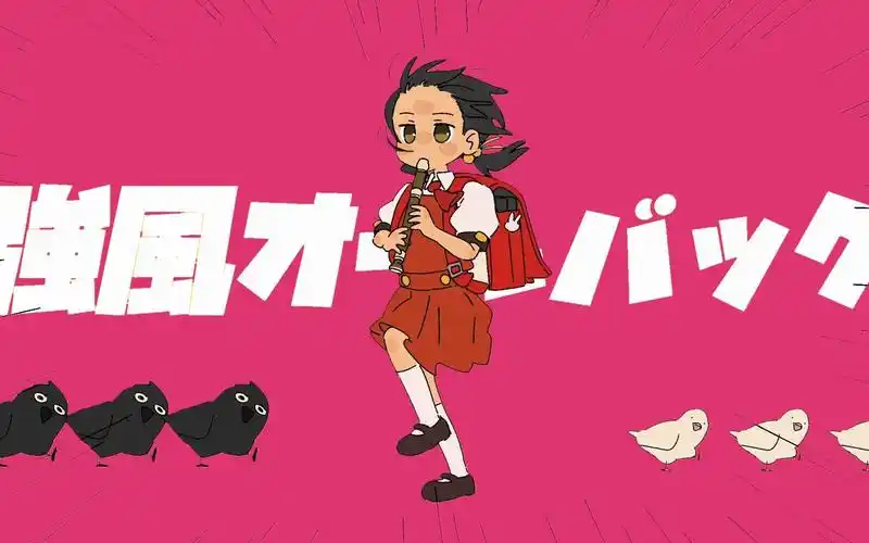 【鳴花ヒメ】强风大背头 / 強風オールバック (翻唱)