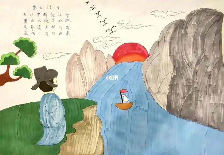 古诗配画#古诗  #望天门山诗配画