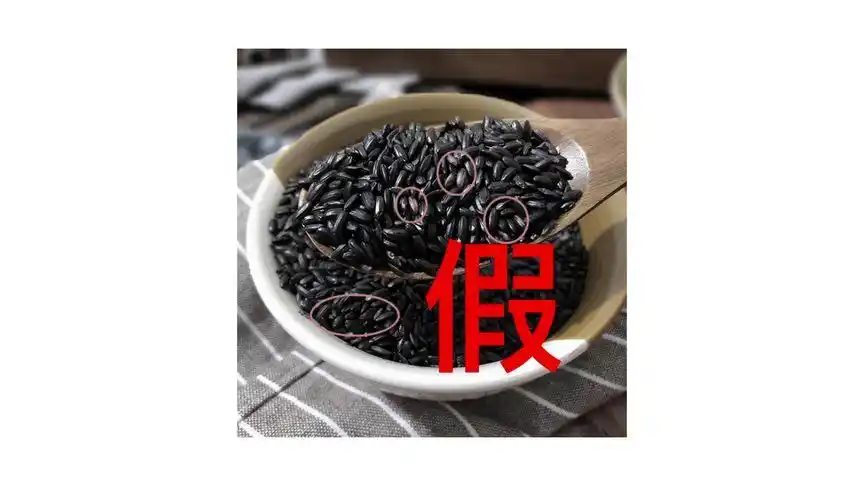 关于如何辨别真假黑米,你知道吗?#五谷杂粮 #健康食材