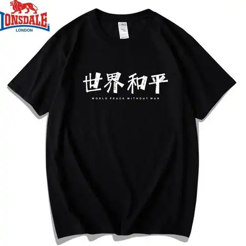 lonsdale官方联名世界和平反对战争短袖文化衫男女通款宽松重磅t恤