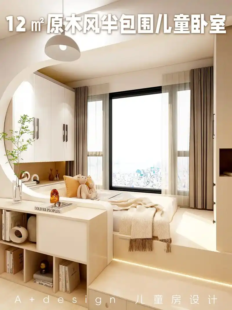 小户型儿童房想要美观又 - 抖音