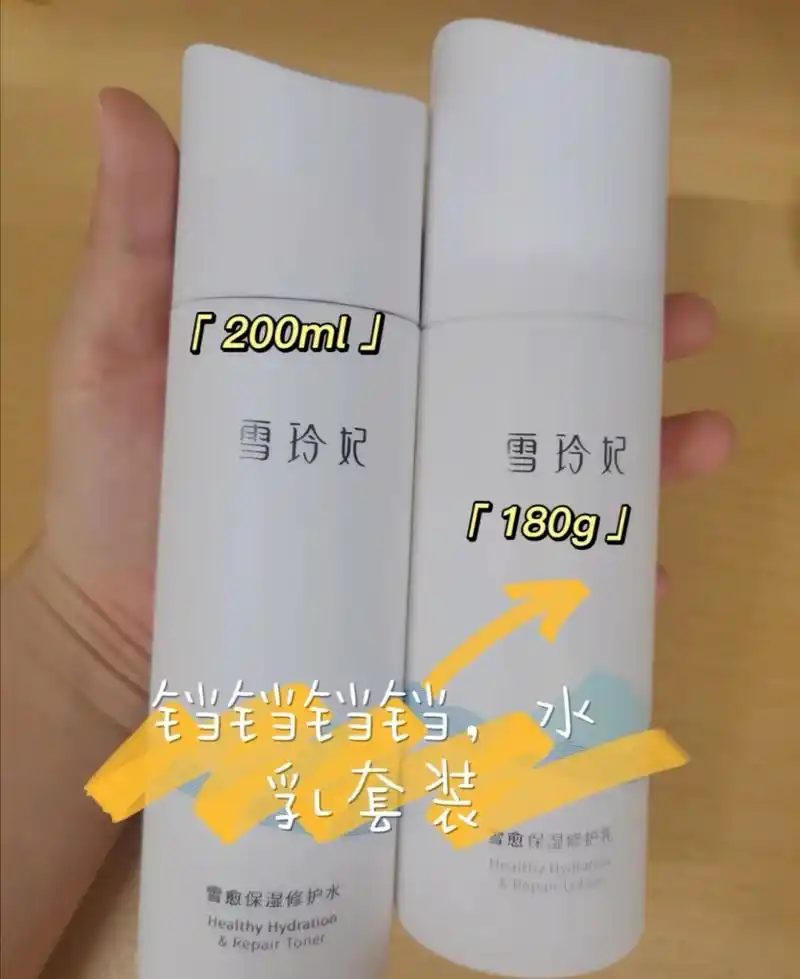 雪玲妃水乳套装 个人体验感:(敲黑板咳咳) 高颜值水乳套装来啦!