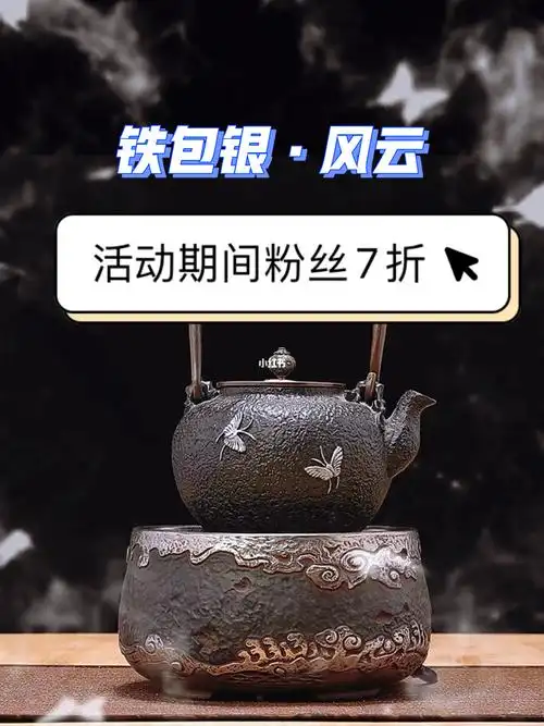 它烧水煮茶心情会更好噢活动期间,粉丝可享不止7折龙隐斋所有款式都有