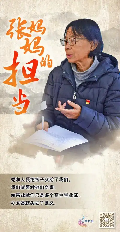 你是崖畔的桂雪中的梅感动中国2020年度人物张桂梅