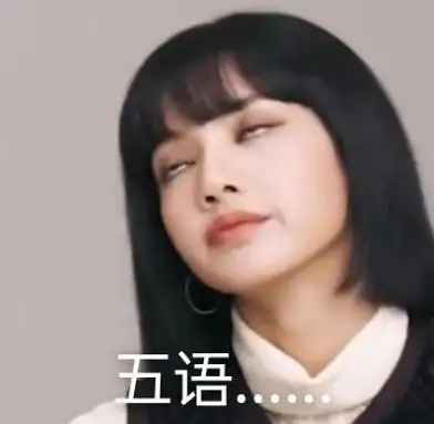 blackpink粉墨金智秀jisoo金珍妮jennie朴彩英roselisa表情包大楼