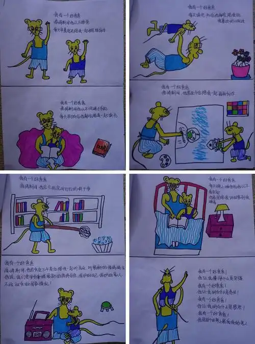 "同心战疫情·携手共成长"—【六幼】主题连环画活动