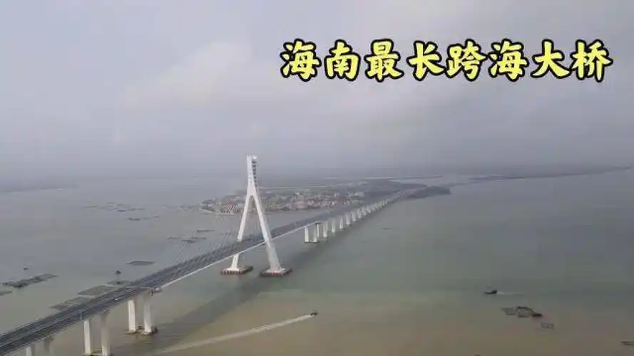 实拍海南最长跨海大桥,海口到文昌的海文大桥,太壮观了!_腾讯视频