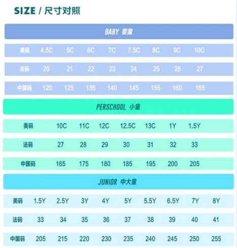 尺码对照表size款号:332129906-1价格:￥品牌:安踏anta商品属性