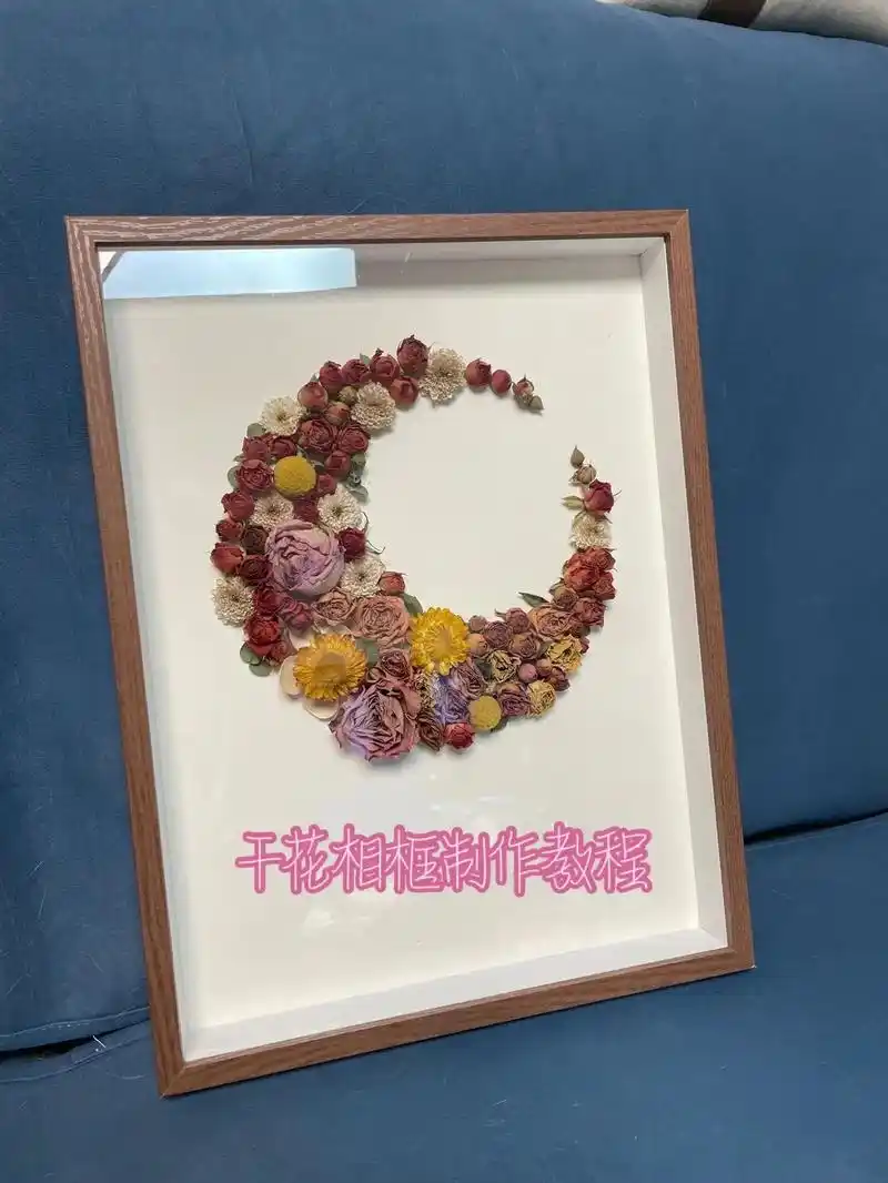 diy手工干花相框制作教程高颜值装饰画.家里的干花怎么处理? - 抖音