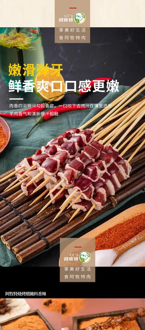 阿牧特 内蒙古羊腰子20串 望京小腰羊腰串 烧烤食材半成品烤串