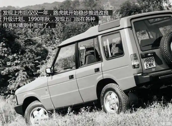 路虎路虎发现1以往经典款