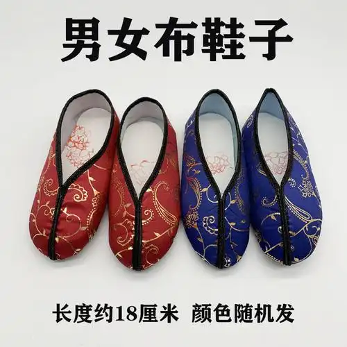 冥府布料棉鞋烧纸祭祖上坟烧的鞋子十一寒衣节给祖先烧