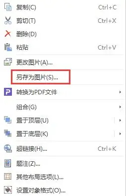 怎么把图片保存到电脑上