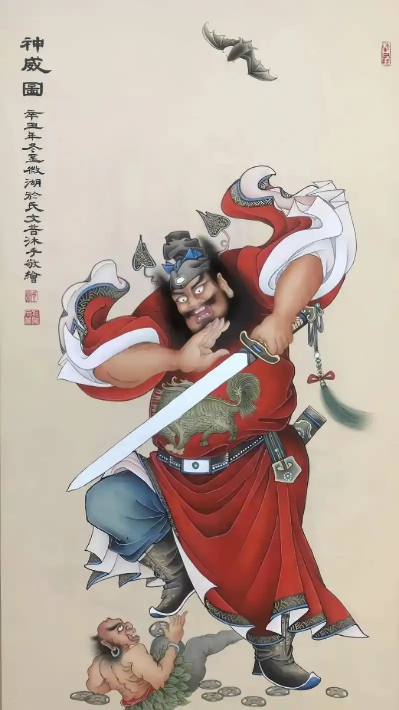 钟馗,道教俗神,专司打鬼驱邪 在中国的陕西周至(传说中 - 抖音