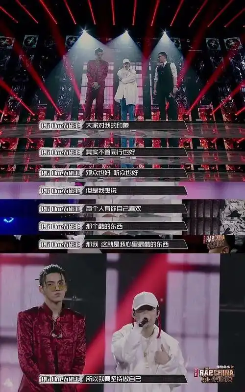 他表示自己是个rapper,以后还是会以音乐为主,在筹备自己的首张专辑.