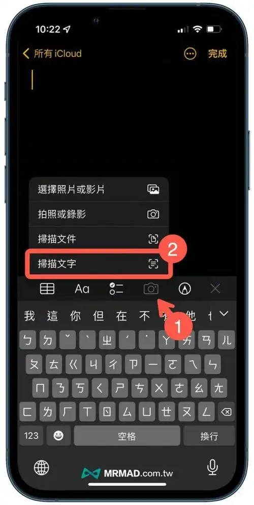 iphone备忘录照片转文字教学用扫描文字替照片快速转文字