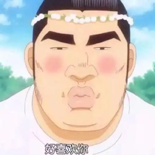 我的强颜欢笑,是否能让你心安理得.