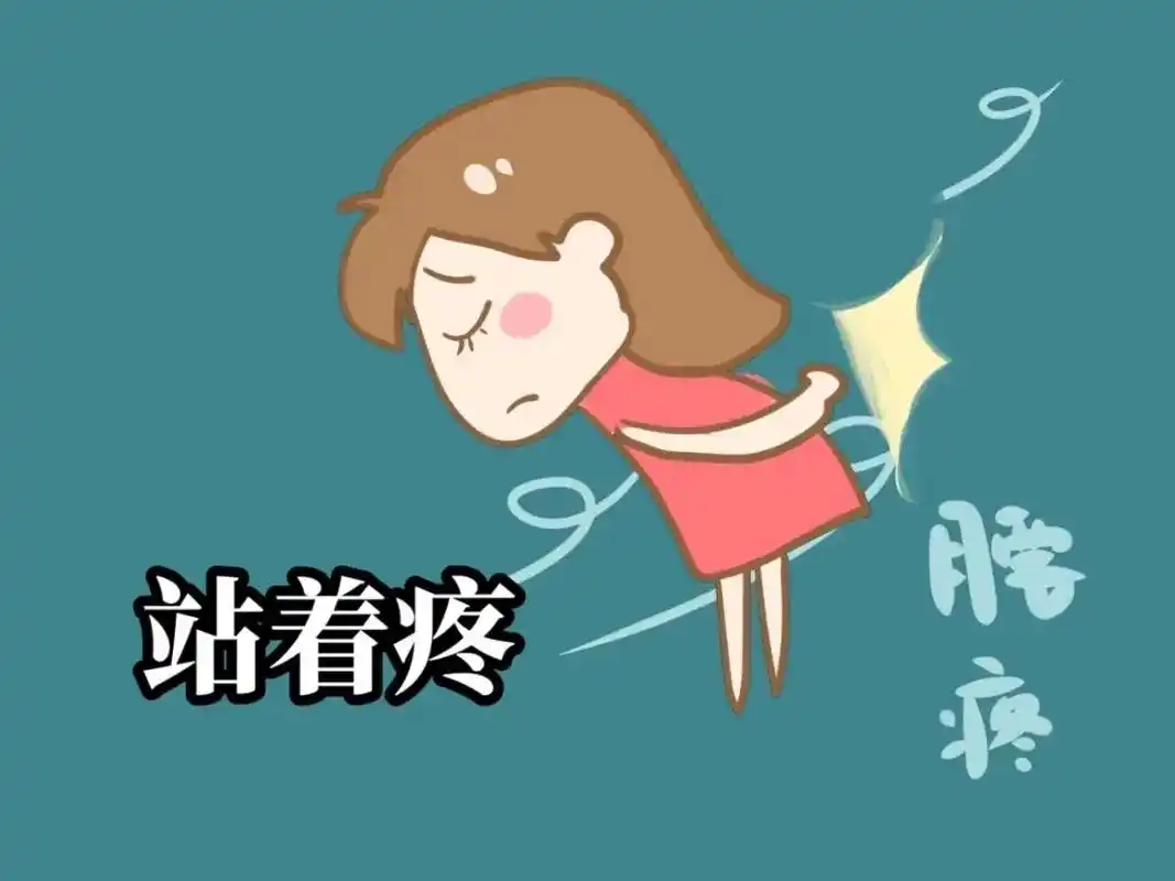 内容过于真实 #治愈系动画 #画风突变 #沙雕动画 #腰疼 - 抖音