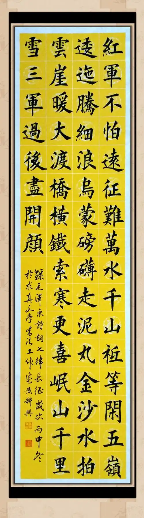 名称: 七律·长征  分类: 书法  规格: 35cm*140cm  售价: 368元