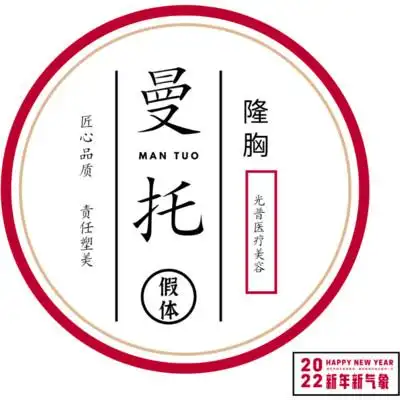 【假体隆胸】美国曼托毛面假体丰胸