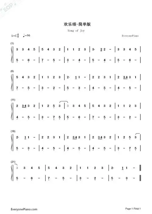 欢乐颂最简单版-eop教学曲-钢琴谱文件(五线谱,双手简谱,数字谱,midi