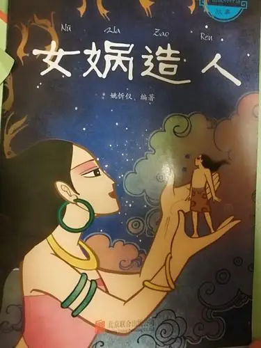 《朗读者》-北马路小学一年级二班张雨婕.《女娲造人》