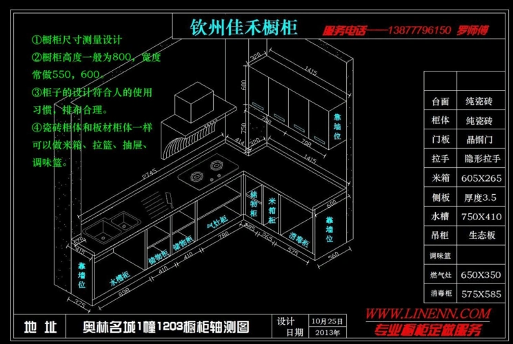 瓷砖水泥橱柜制作全过程