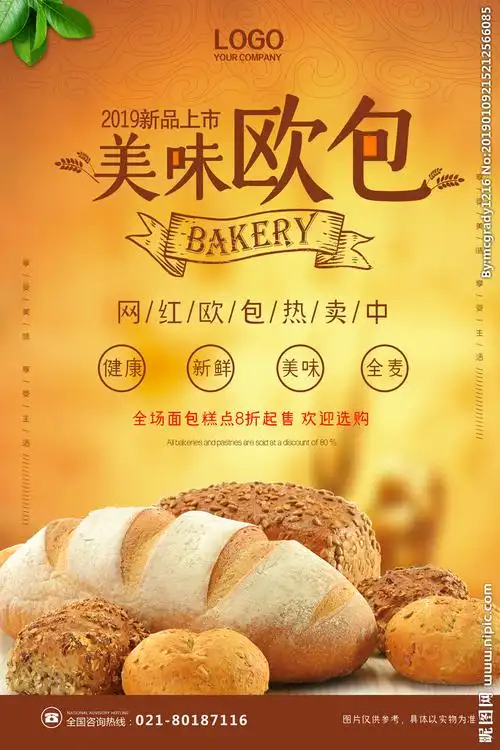 面包海报图片
