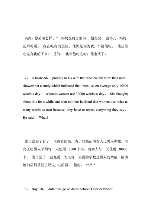 最新英语小笑话带翻译25则范文doc37页