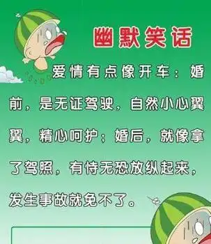 搞笑幽默风:超逗比超搞笑的幽默搞笑段子