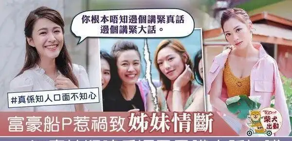 江嘉敏冯盈盈疑似姊妹情不再.