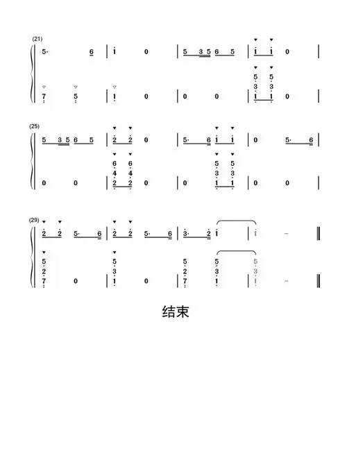 黄河大合唱吉他谱第2页