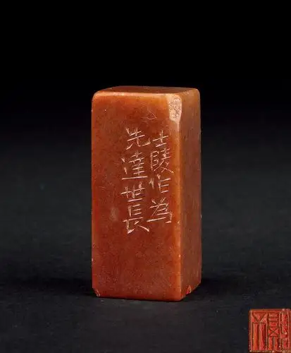 黄士陵(1849-1908)69