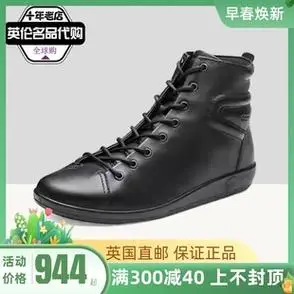 新款潮鞋206523海外现货时尚舒适平底高帮运动休闲鞋ecco爱步女鞋