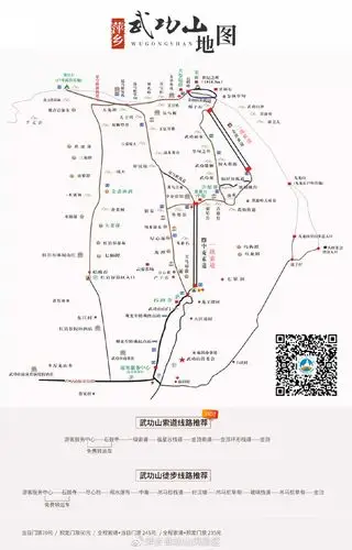武功山地图