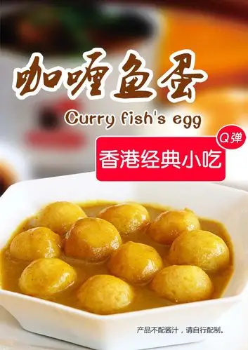 冷冻鱼丸批发 7-11黄金鱼蛋 咖喱鱼蛋 q弹美味香港地道美食 包邮