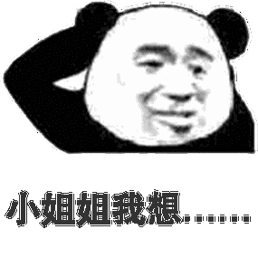 关于小姐姐的斗图表情包gif图合集|好久不见喽小姐姐