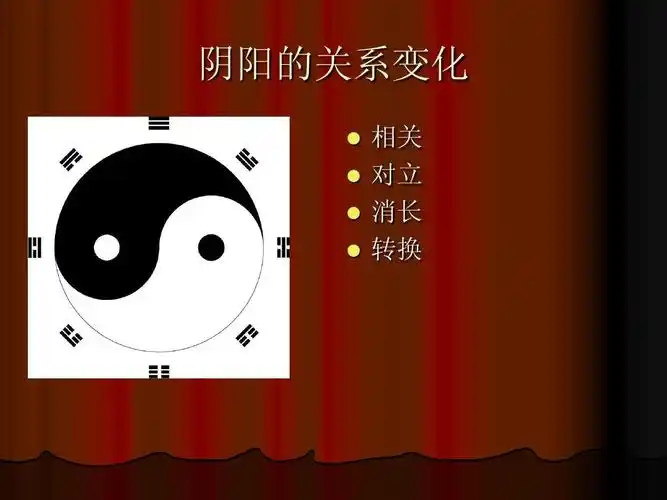 阴阳五行谈养生_精油之家ppt